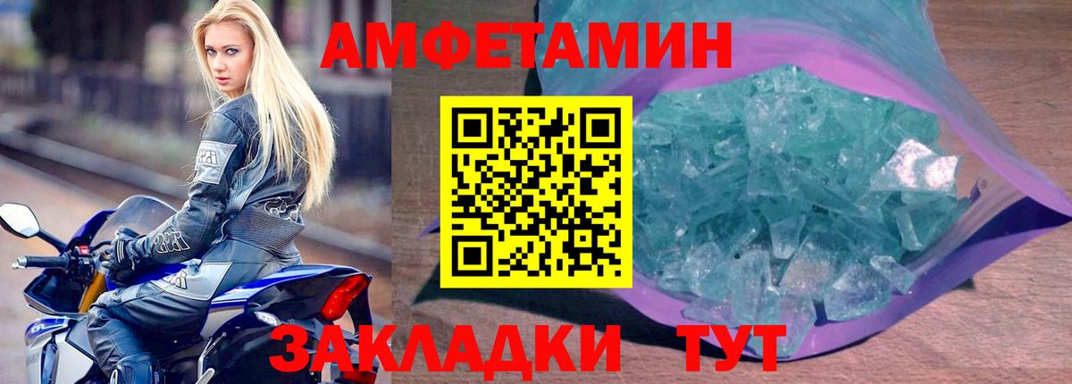 АМФ  АМФЕТАМИН Розовый  Вход с VPN  Александров 