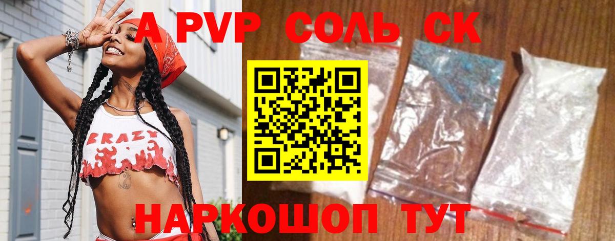 Alfa_PVP кристаллы Александров