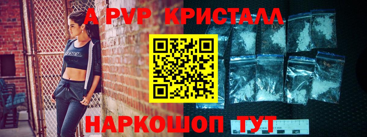 Александров  APVP  Альфа ПВП СК КРИС  Alfa_PVP СК  Вход с VPN  Alpha-PVP крисы CK 