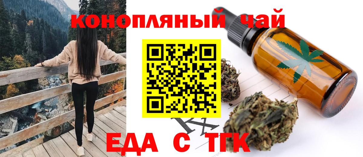 Александров  Печенье с ТГК марихуана  Вход с VPN 