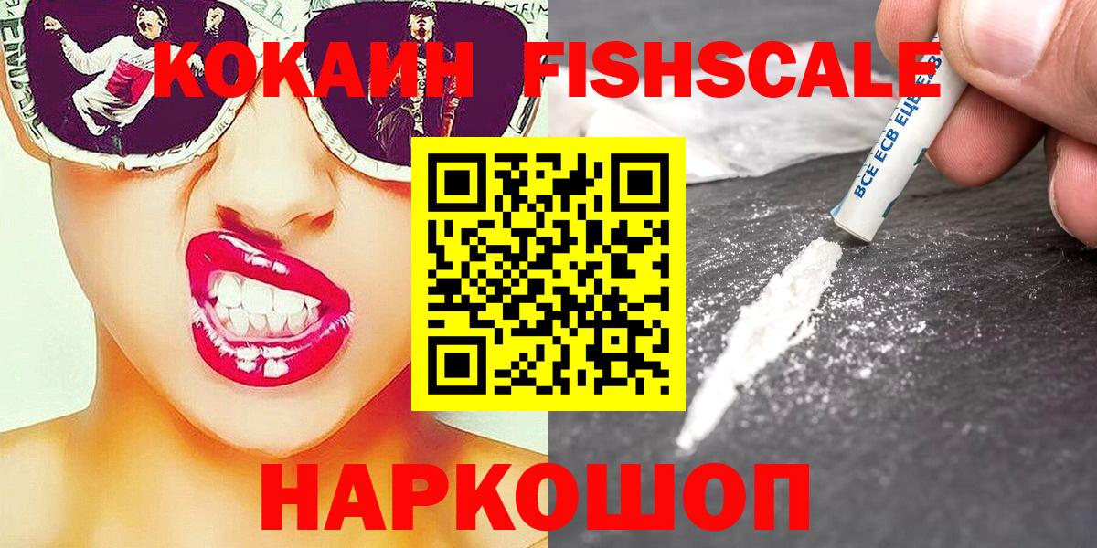 Cocaine 97% Александров