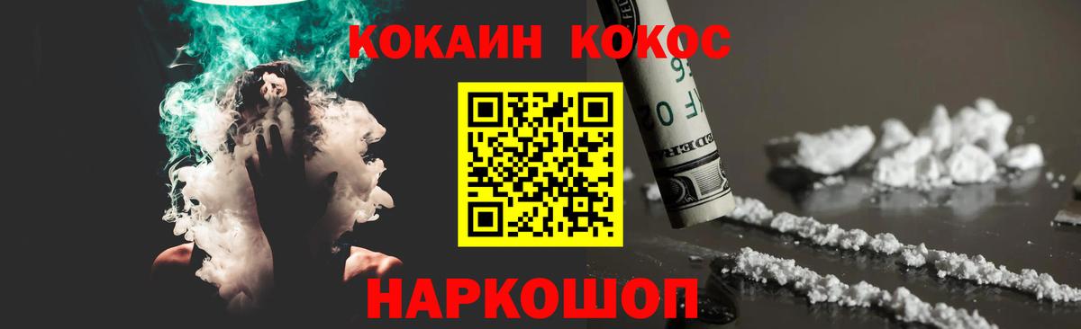 КОКАИН  Вход с VPN  COCAIN Эквадор  Александров  COCAIN Columbia 