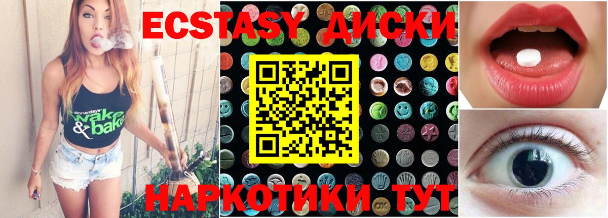 ЭКСТАЗИ 250 мг Александров