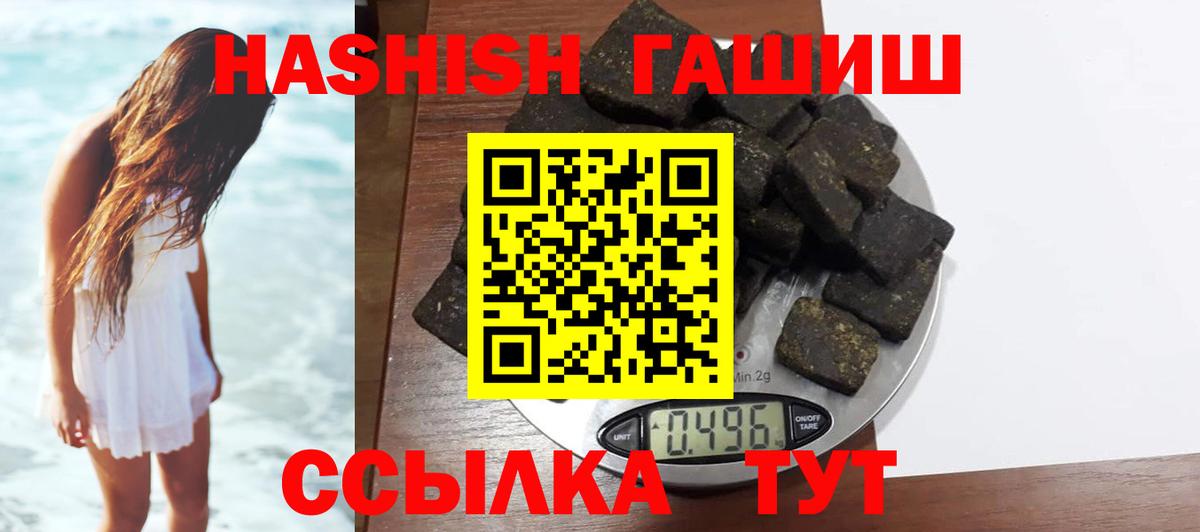 Гашиш Cannabis  Вход с VPN  ГАШИШ  Александров 