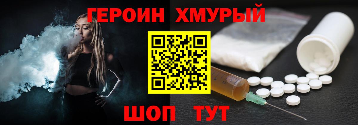 ГЕРОИН герыч  Вход с VPN  Героин  Александров 