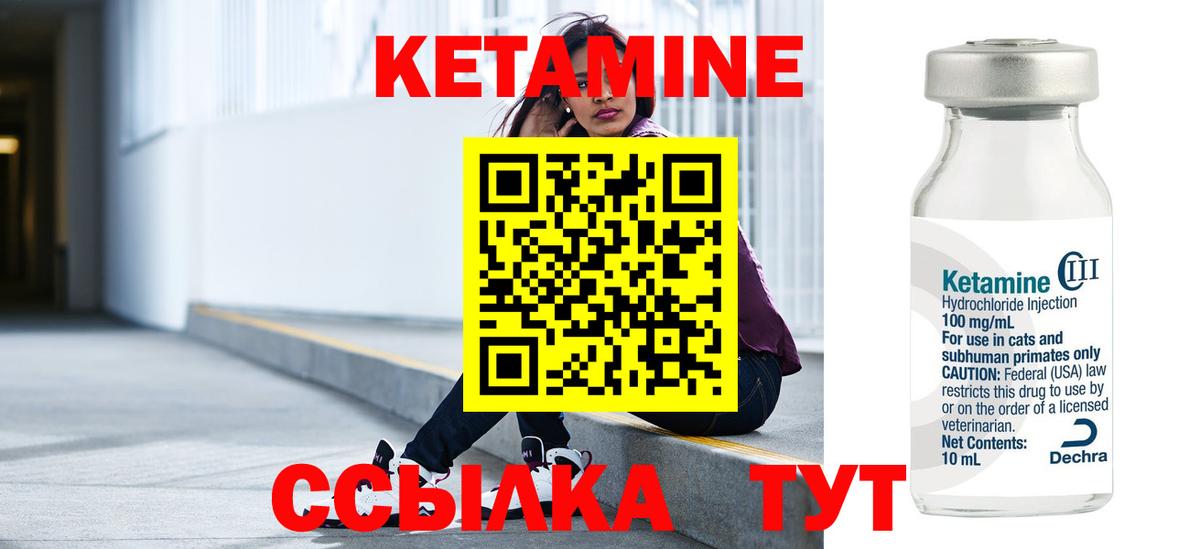 КЕТАМИН VHQ  КЕТАМИН ketamine  Вход с VPN  Александров 