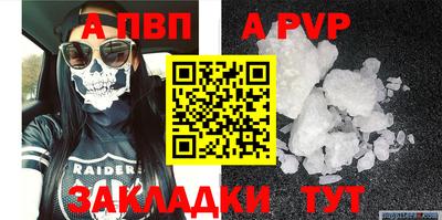 а пвп мука Азнакаево