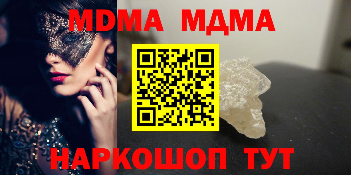 MDMA молли  Вход с VPN  Александров  MDMA Molly 