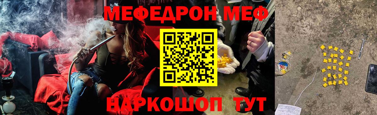 Меф 4 MMC  Мефедрон VHQ  Александров  Мефедрон  Вход с VPN 