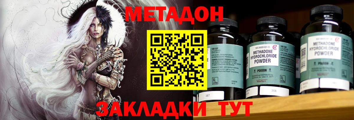 МЕТАДОН мёд  Вход с VPN  Александров  МЕТАДОН белоснежный 