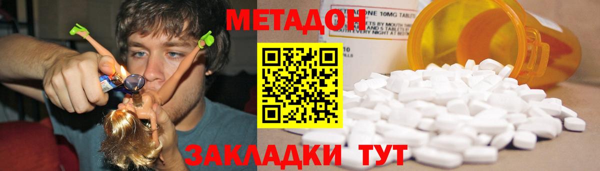 МЕТАДОН VHQ Александров