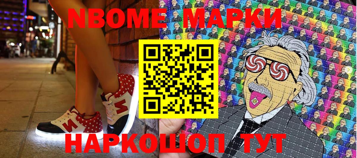 Марки N-bome 1,5мг  Вход с VPN  Александров  Марки N-bome 1,5мг 