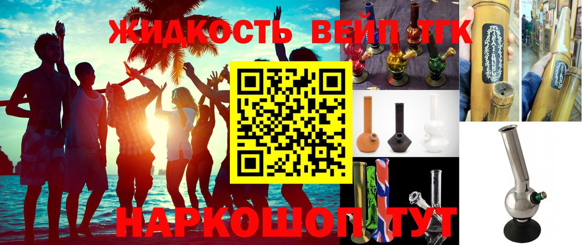 Дистиллят ТГК THC oil Александров