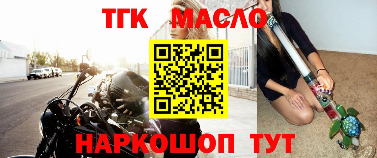 Дистиллят ТГК жижа  Вход с VPN  Дистиллят ТГК гашишное масло  Александров 